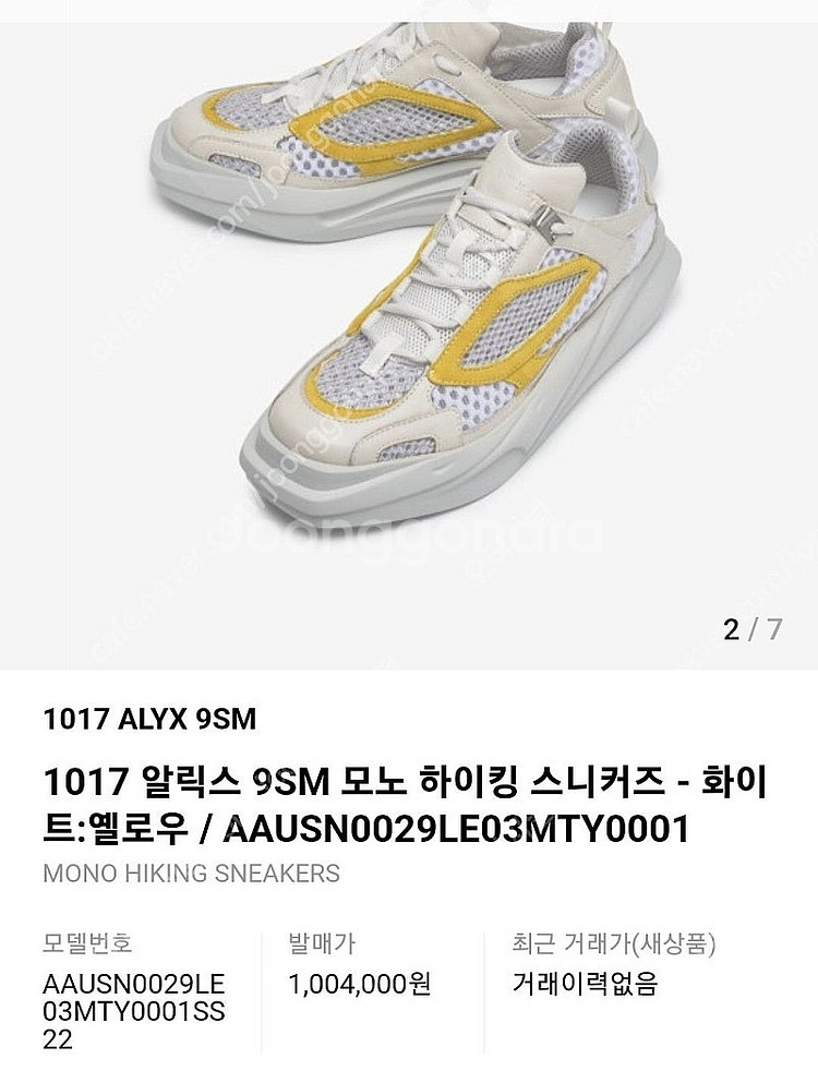 알릭스 모노하이킹 스니커즈 새상품급 42(270)--0