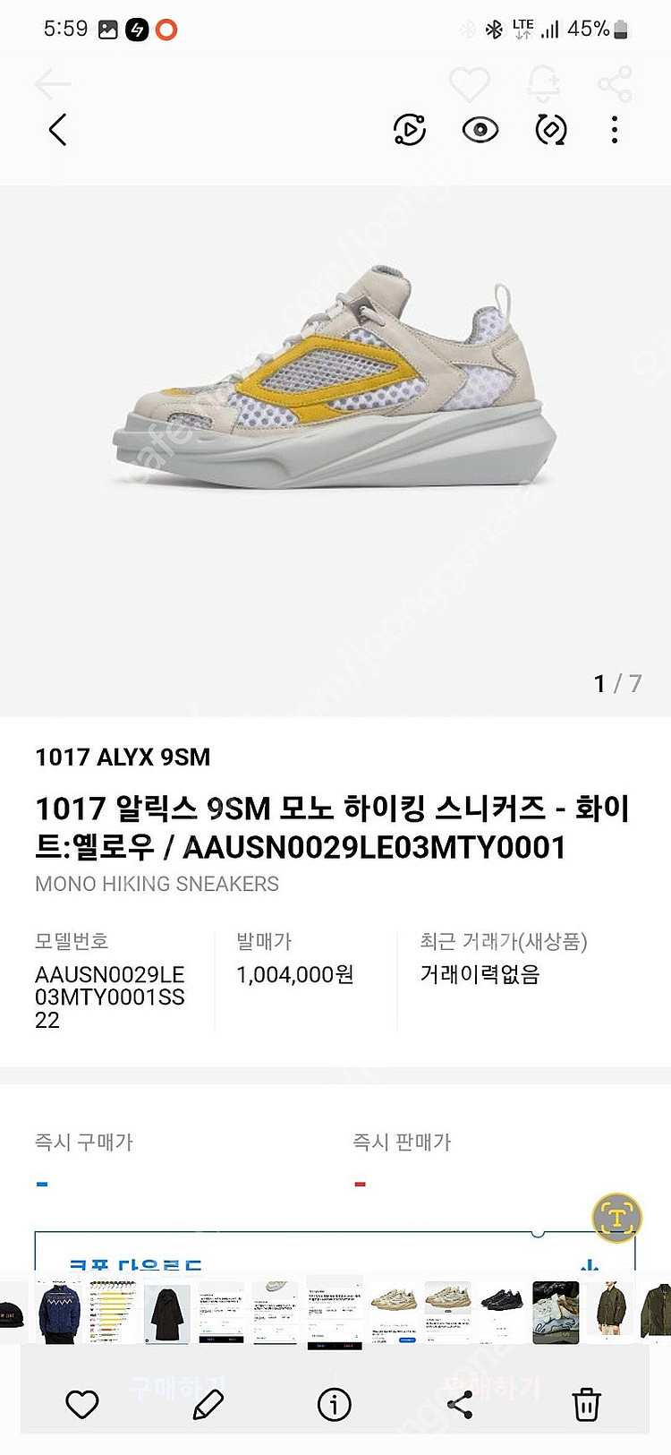 알릭스 모노하이킹 스니커즈 새상품급 42(270)--2