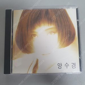 양수경 cd