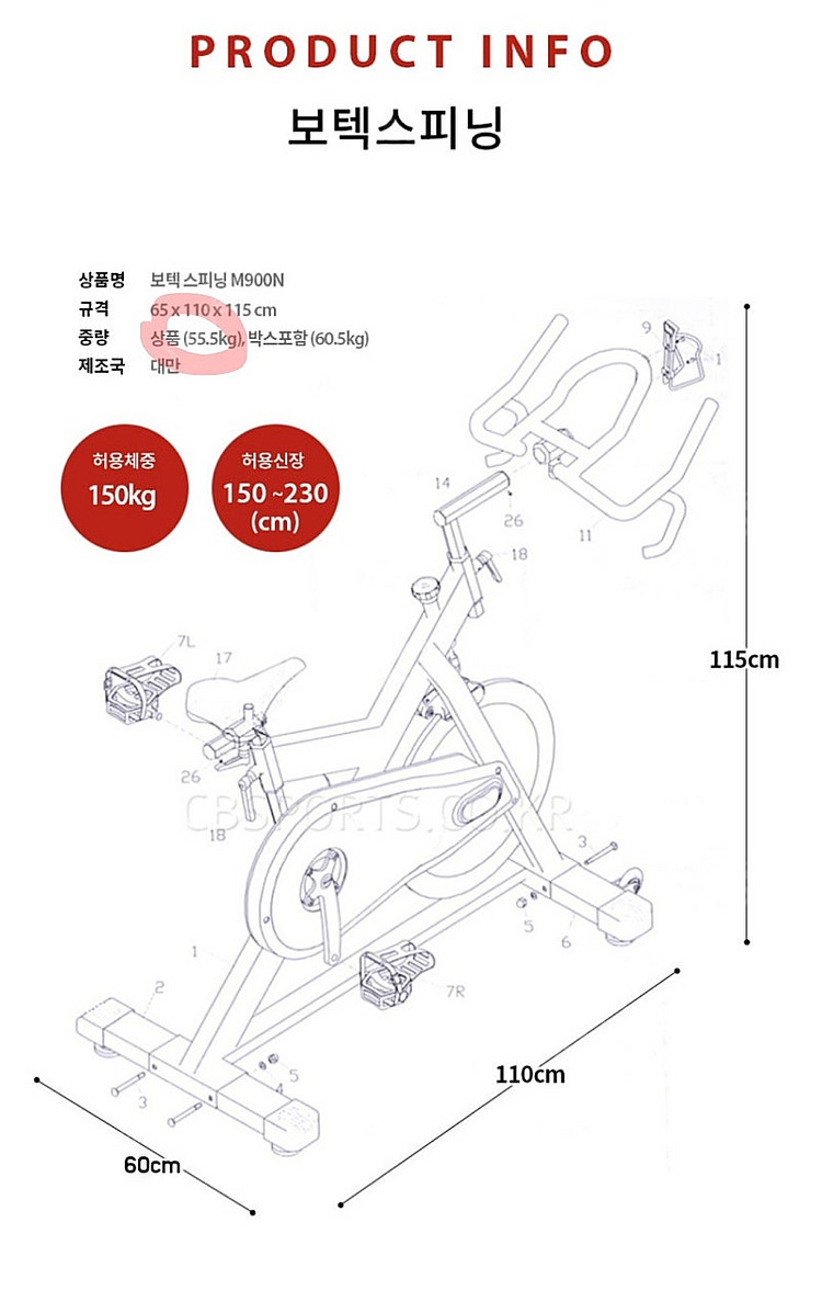 [S급 55만원]스피닝 실내자전거(보텍 m900n)--4