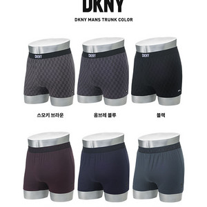 DKNY 모달 트렁크