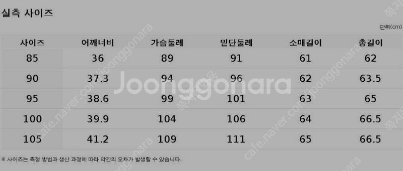 탑텐 후리스 아이보리 105 (라이트 베이지에 가까움)--3