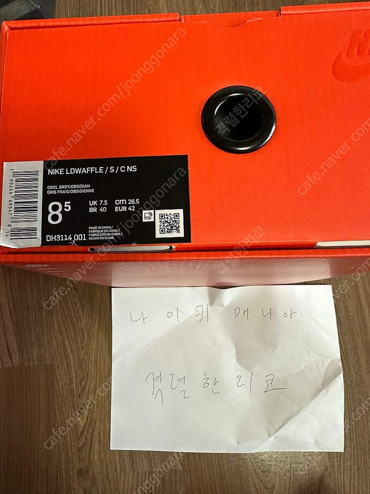 [265] 나이키 사카이 클랏 쿨그레이 이미지