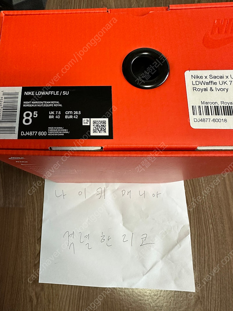 [265] 나이키 사카이 언더커버 마룬 이미지