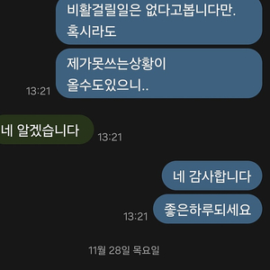 문창호 87년생 남자 사기꾼 조심.