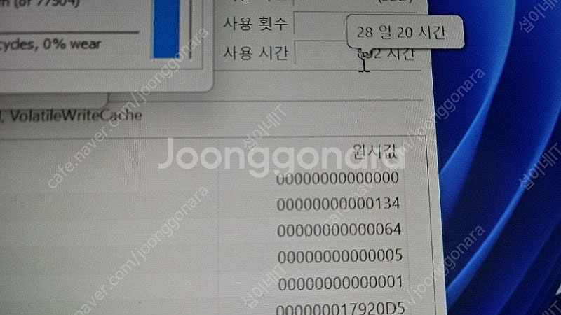 [판매]HP 오멘 최신 고사양 게이밍 노트북/RTX30...--6
