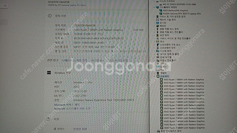 [판매]HP 오멘 최신 고사양 게이밍 노트북/RTX30...--7