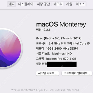 2017 아이맥 27인치 팔아요 ssd 500gb 16gb