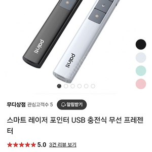 스마트 레이저 포인터 USB 충전식 무선 프레젠터