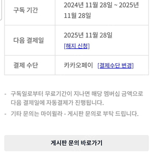 윌라 1년 구독 가족공유합니다.