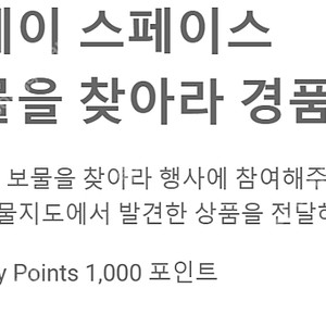 Google Play Points 1,000 포인트 (5장 보유)