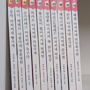 김영사 처음 인문학동화 전10권 26000원 택포