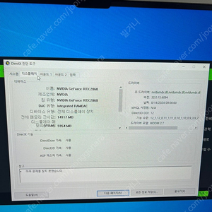 완본체+메인보드+2060+(새거)NVME 1TB