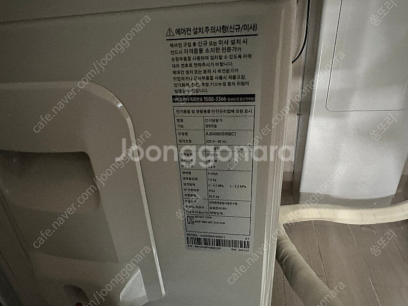 시스템에어컨 실외기 4마력--1