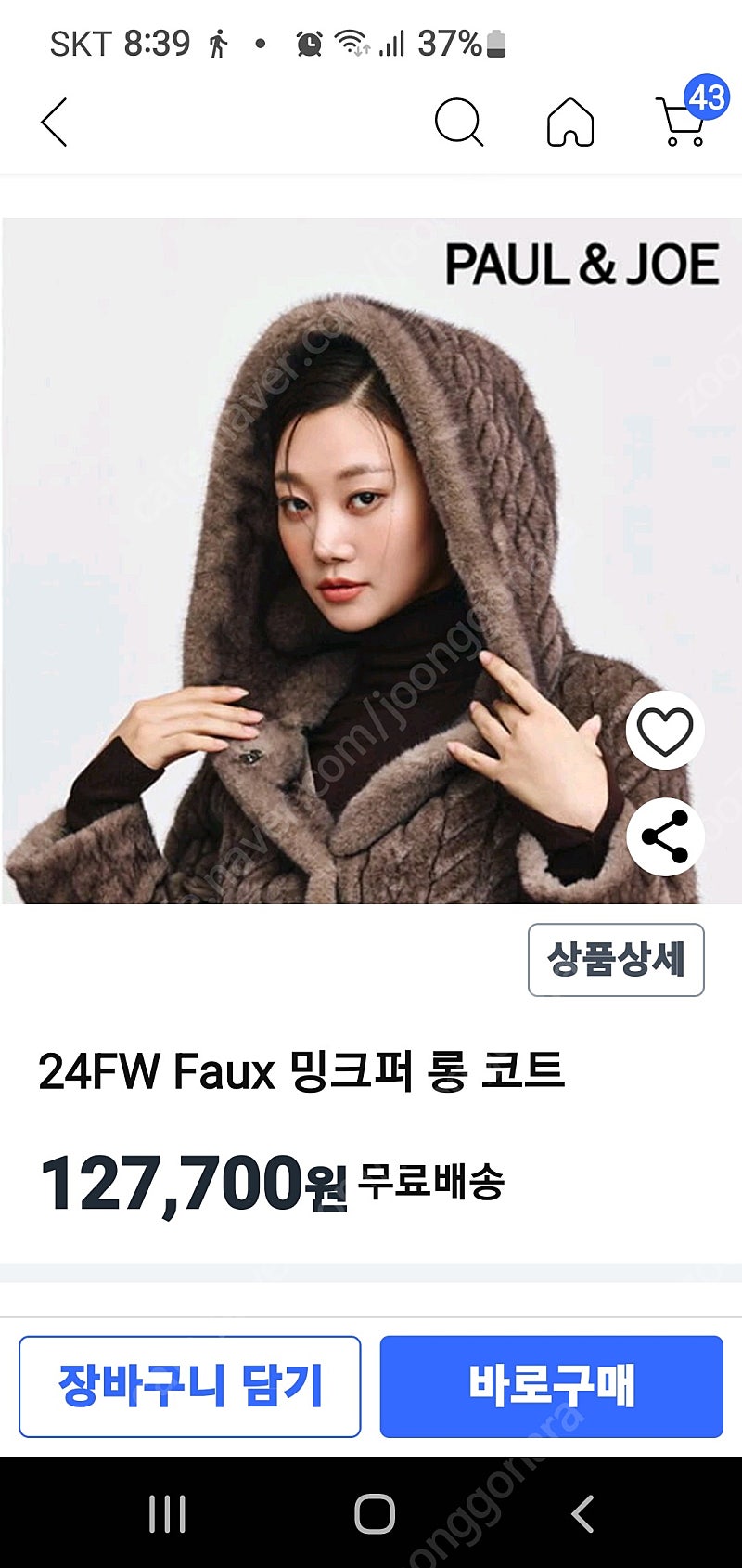 밍크퍼롱코트