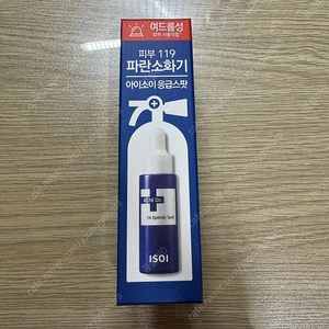 아이소이 아크니 닥터 퍼스트 스피디 스팟 20ml (새상품)