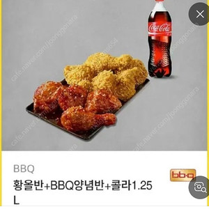 [판매] Bbq 황올반 양념반 콜라 원가 26500->20,500원 판매해여