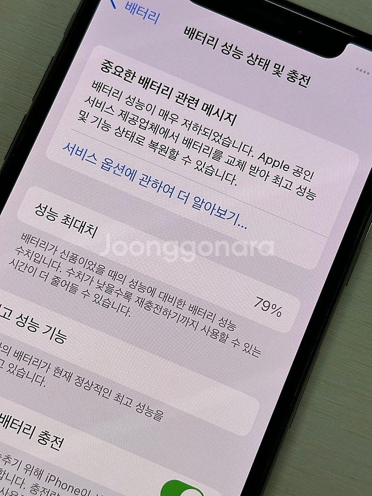 아이폰X 블랙색상 64용량 무잔상 상태너무좋은 단말기 ...--3