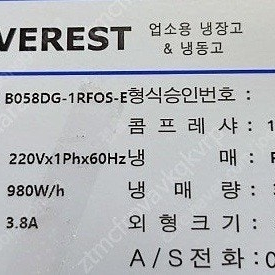 부성 에베레스트 도우 컨디셔너 B058DG-1RFOS-E