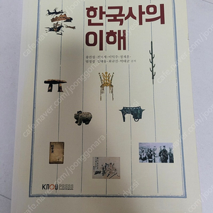 방송통신 방통책 한국사의 이해/영화로 생각하기/영문법의 기초/영어회화1/영어학의 이해