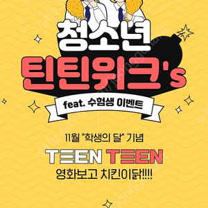 롯데시네마 2인 모바일예매 16000원