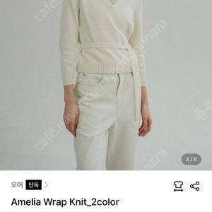 Ore amelia wrap knit 오어 아멜리아 랩니트