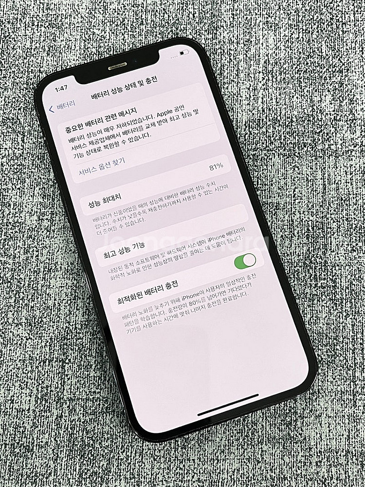 (자급제A급) 아이폰12프로 256G 블루 미파손 무기...--3