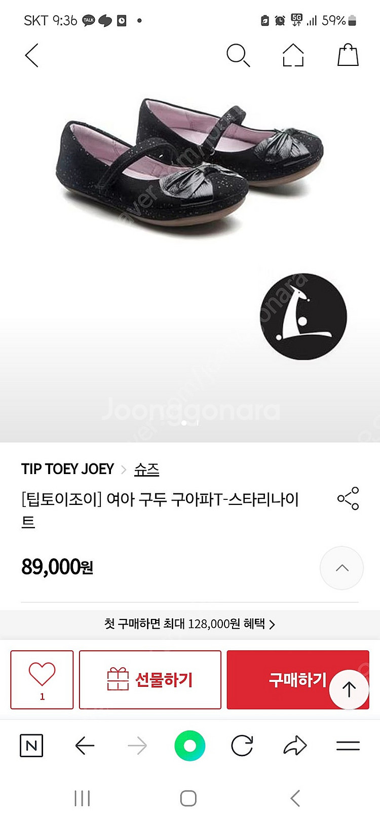 팁토이조이 25 160사이즈 새상품 gs반값택포3500...--4