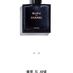 샤넬향수 블루 드 샤넬 오 드 빠르펭 50ml