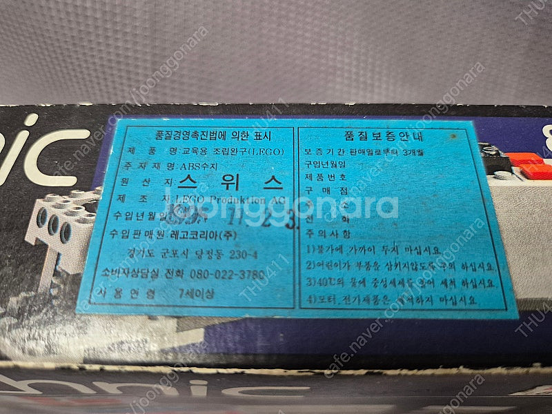 올드 테크닉 레고 8299 수색 잠수함, 8720 9볼...--7
