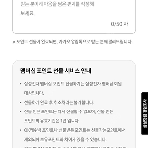 삼성전자 포인트 30만 판매합니다