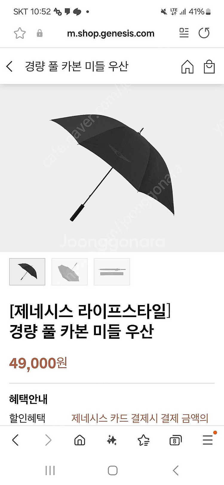 [미개봉 새제품] 제네시스 풀카본 미들 우산 정품 판매--0