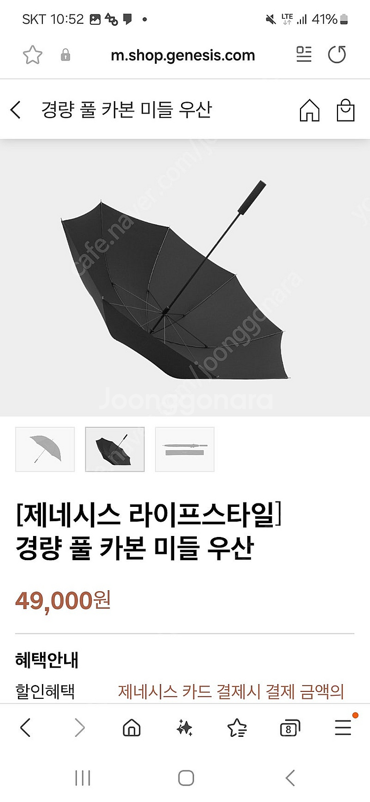 [미개봉 새제품] 제네시스 풀카본 미들 우산 정품 판매--2
