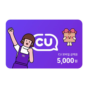 CU모바일금액권 5000원권 4000 팜