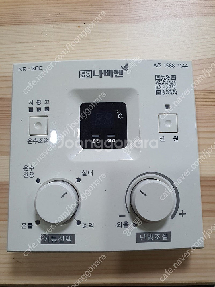 경동 보일러 온도조절기 NR-20E--0