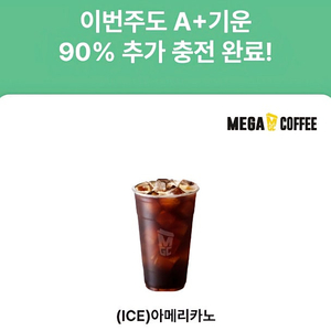 메가커피 아이스아메리카노 1650원