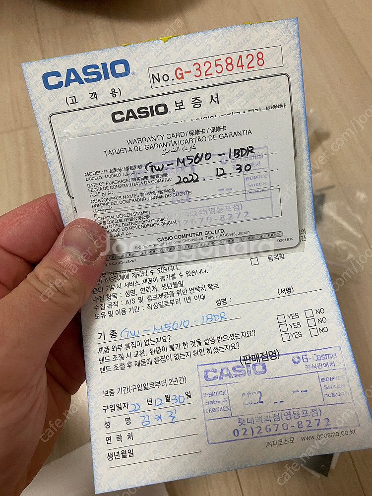 지샥 GW-M5610 풀셋트 카모메탈커스텀--7