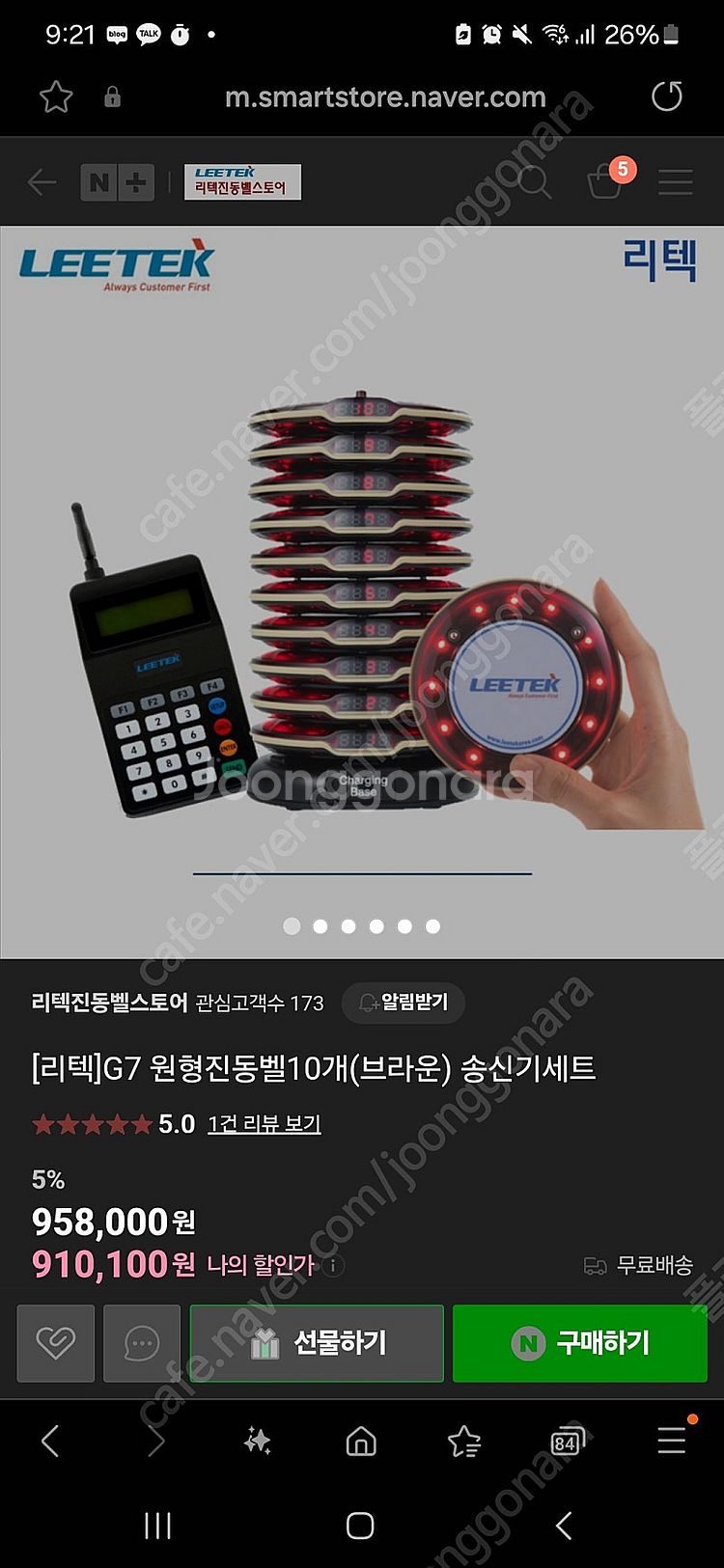 리텍 G7 진동벨 10개세트 새상품--3