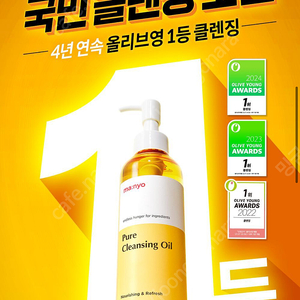 (미개봉) 마녀공장 클렌징오일 300ml