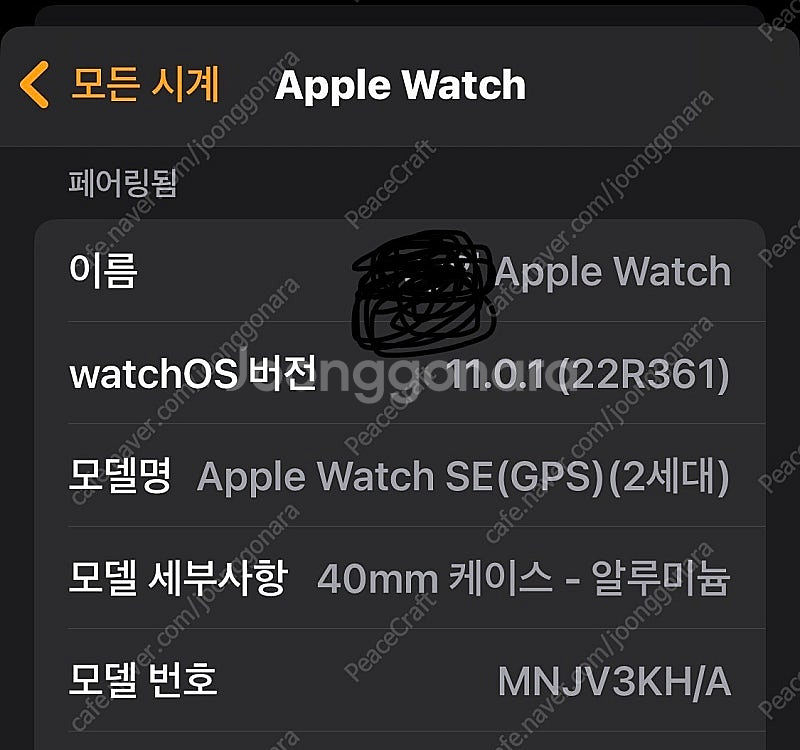 애플워치SE2 40mm GPS 실버 풀박스--8