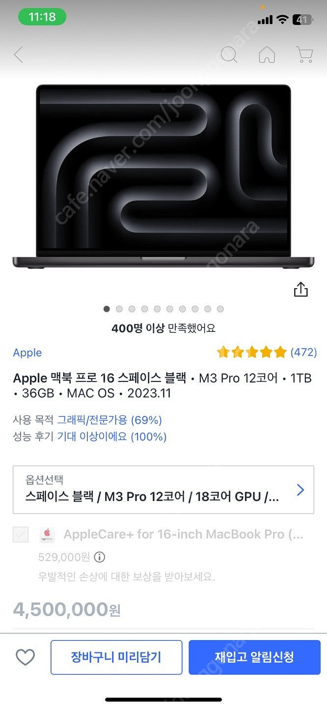 맥북 프로 m3 16인치 고사양 팔아요 m3 16 pr...--0