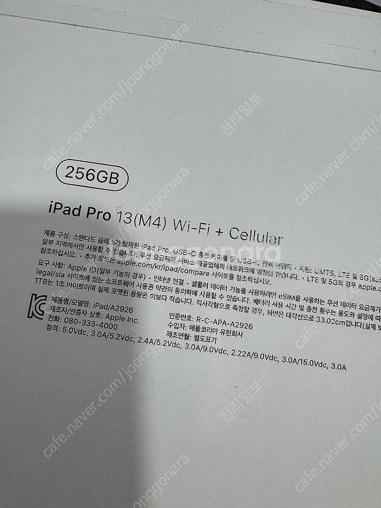 아이패드 프로 7세대 M4 13인치 256G 셀룰러 -...--1