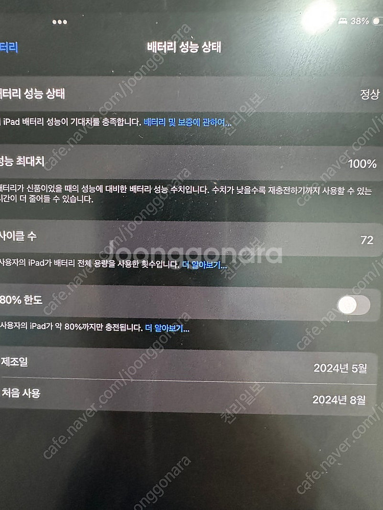 아이패드 프로 7세대 M4 13인치 256G 셀룰러 -...--2