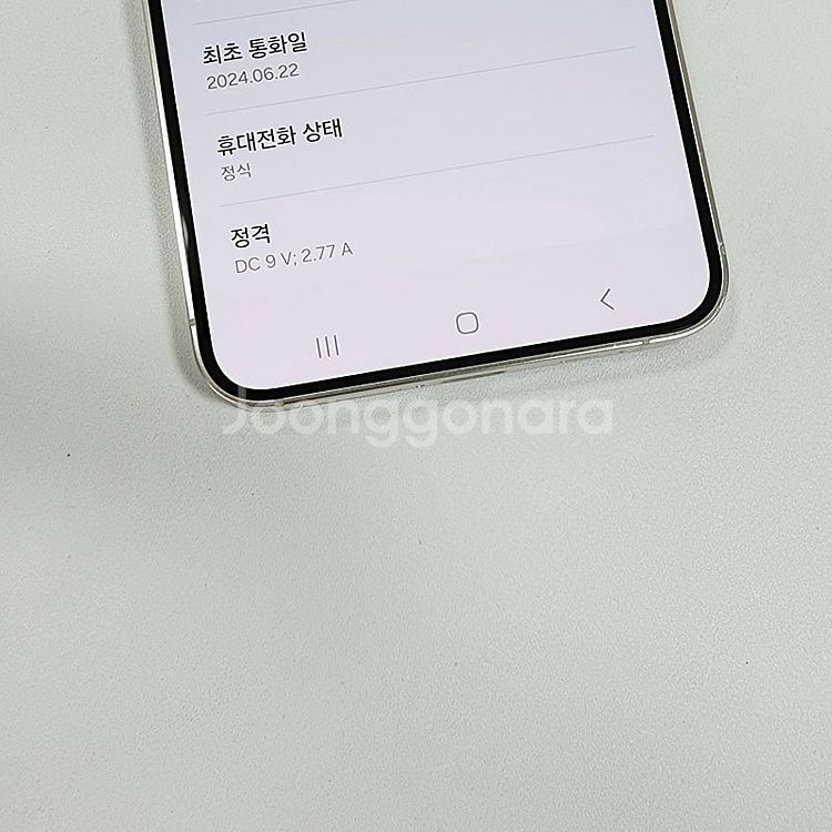 S921 ] S급 갤럭시 S24 옐로우 256기가 SK...--6