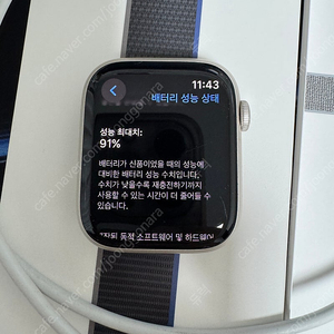 애플워치7 45mm 실버 GPS (스트랩 2개 포함)