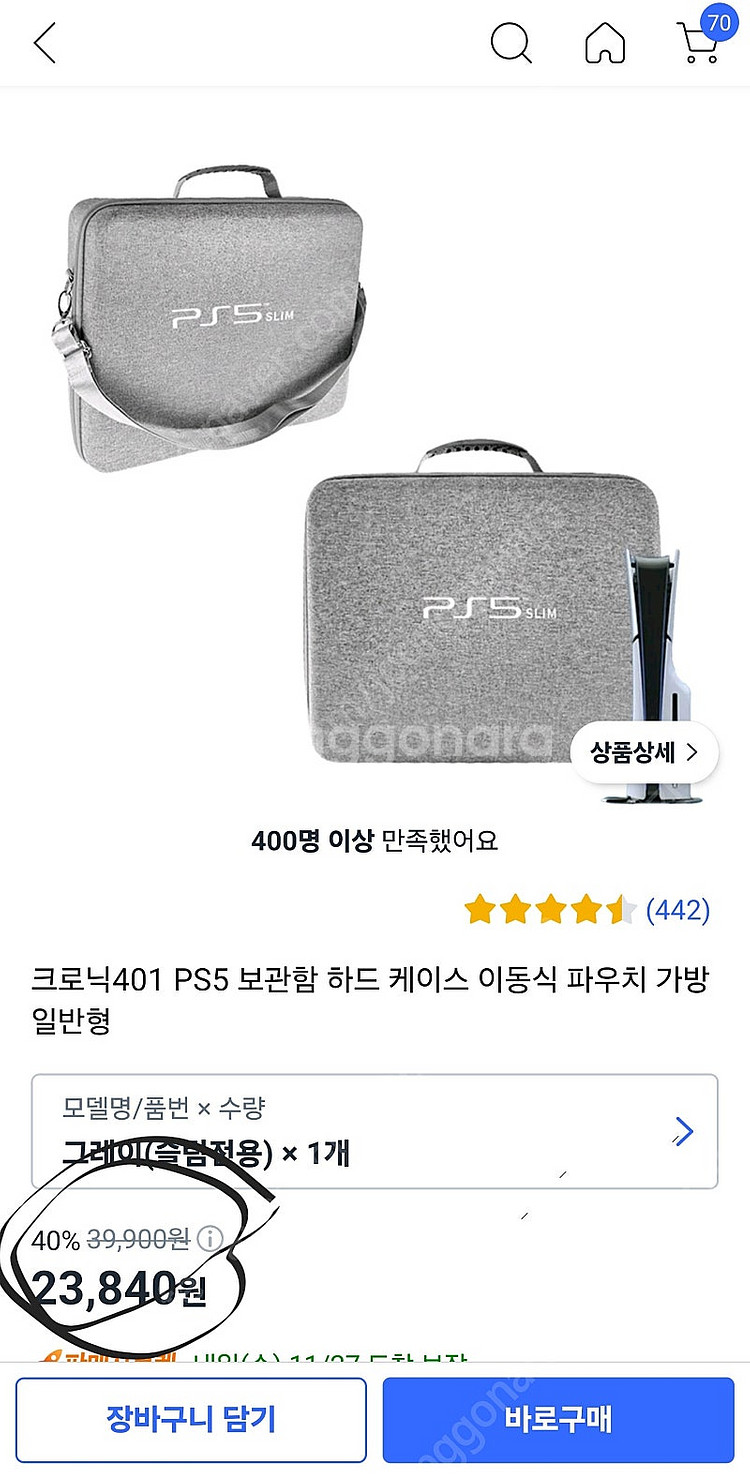 9월구매)Ps5 슬림 디스크 + 전용가방 + LED 충...--4