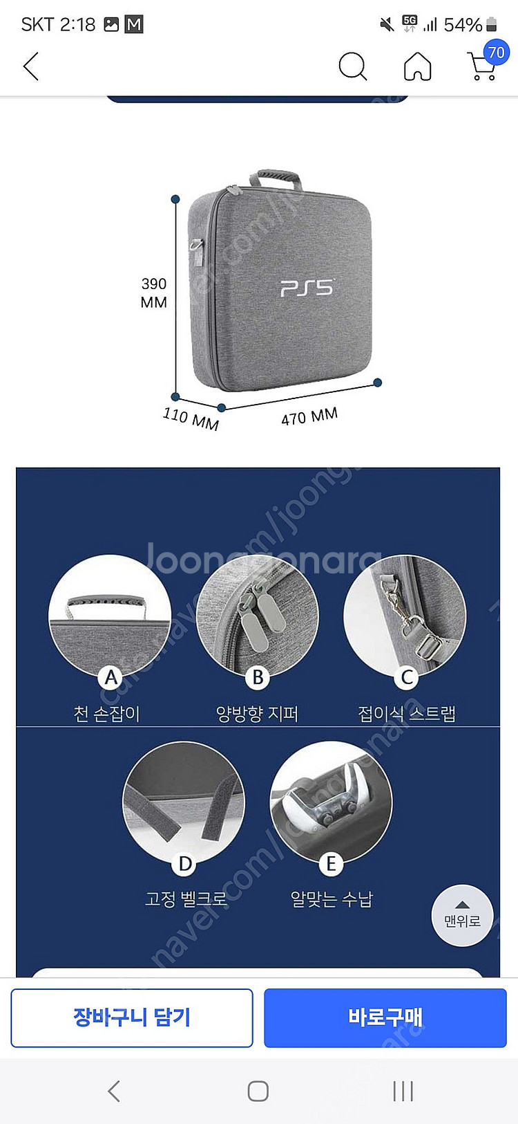 9월구매)Ps5 슬림 디스크 + 전용가방 + LED 충...--5