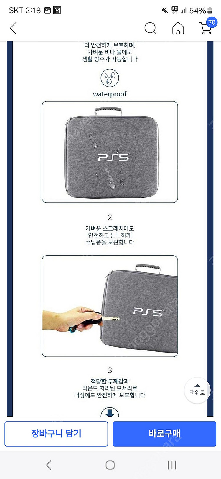 9월구매)Ps5 슬림 디스크 + 전용가방 + LED 충...--6