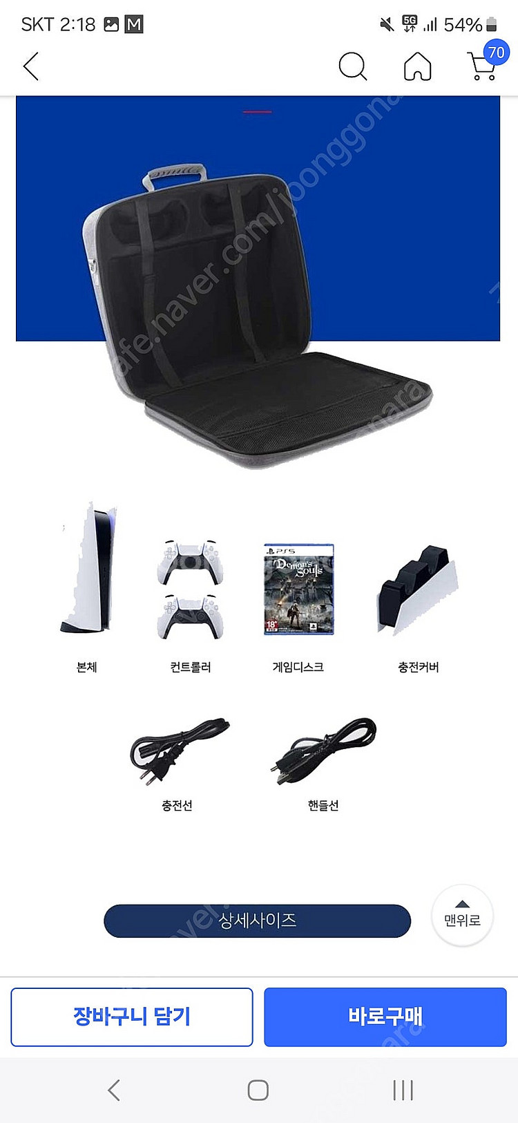 9월구매)Ps5 슬림 디스크 + 전용가방 + LED 충...--7