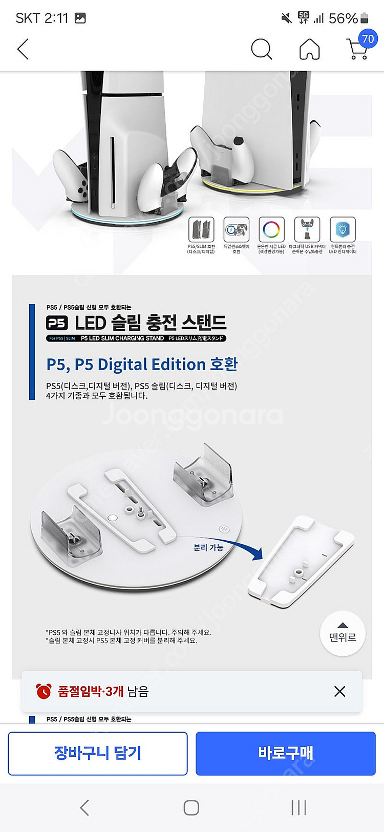 9월구매)Ps5 슬림 디스크 + 전용가방 + LED 충...--8